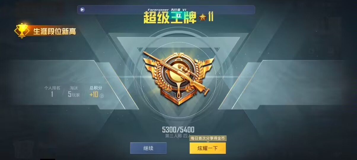 和平精英先行者透视直装 - 和平精英橙子辅助402辅助预览图