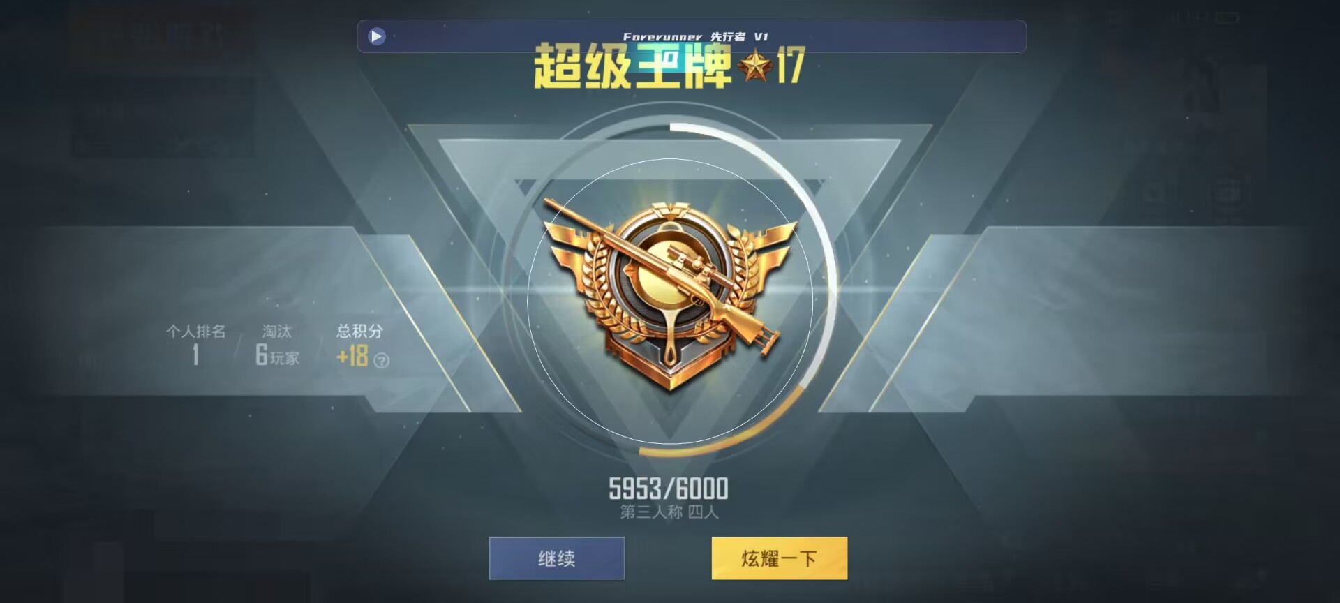 和平精英鸡腿辅助自瞄 - 和平精英橙子辅助402辅助预览图